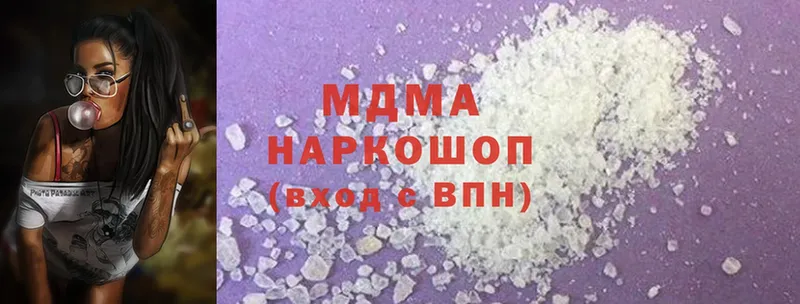 МДМА crystal  купить закладку  Гагарин 